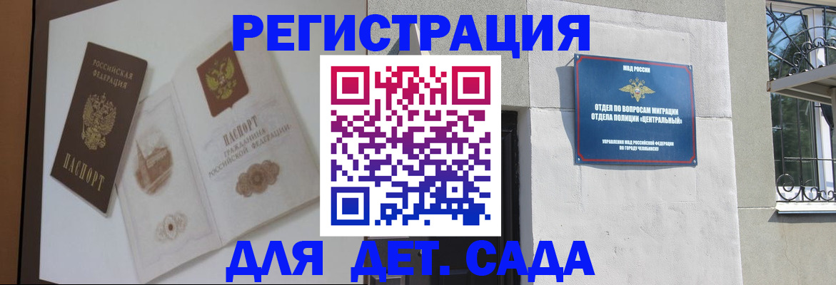 временная регистрация купить в Волхове